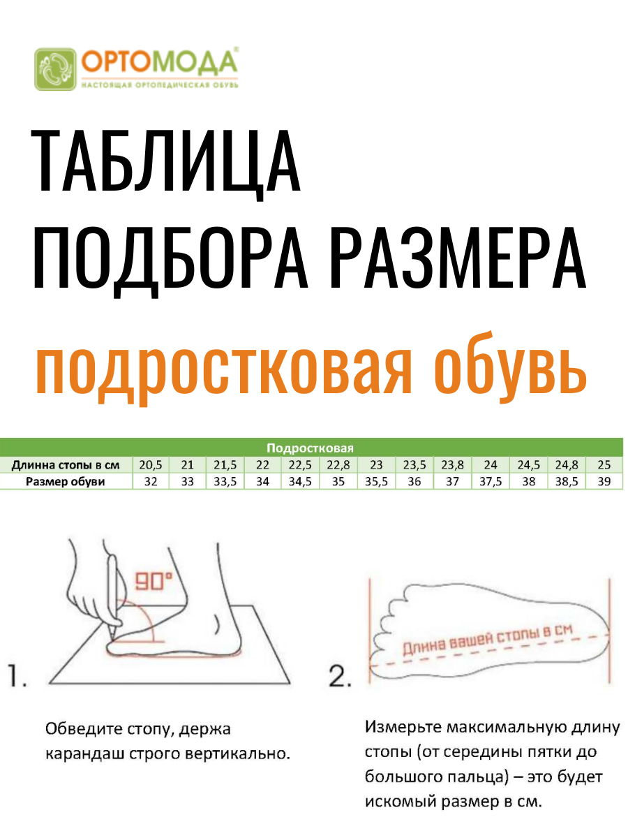 Обувь ортопедическая сложная на утеплённой подкладке ботинки зимние 43056-СВ-202 ДЦП фото 7