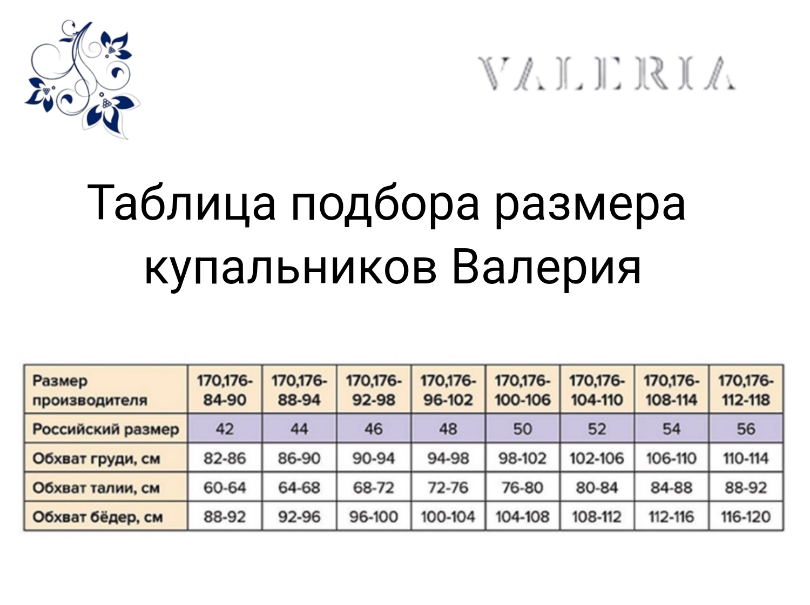 Комплект купальный Орнамент К0881 П46 фото 2